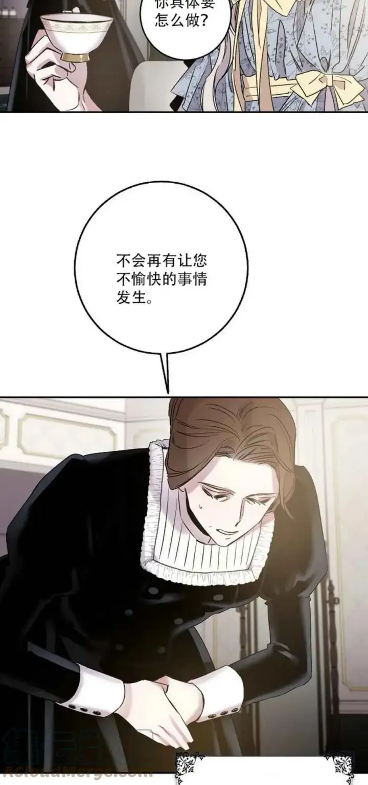 漫画《驯服暴君后逃跑了》3.复仇计划开始第37张图