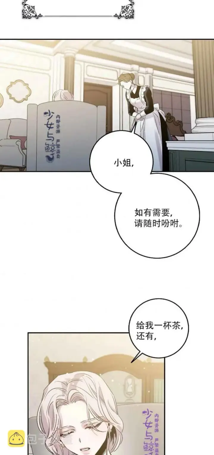 漫画《驯服暴君后逃跑了》3.复仇计划开始第39张图