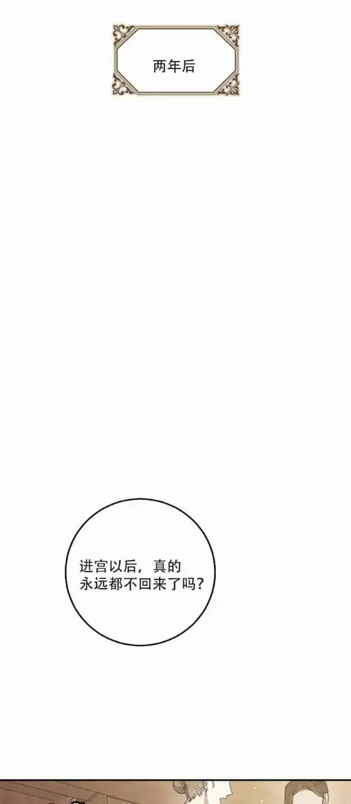 漫画《驯服暴君后逃跑了》3.复仇计划开始第51张图