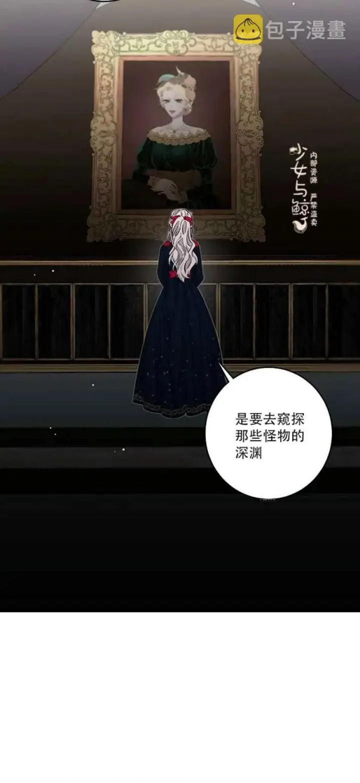 漫画《驯服暴君后逃跑了》3.复仇计划开始第8张图