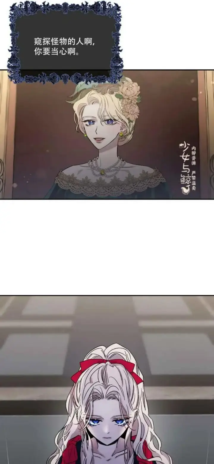 漫画《驯服暴君后逃跑了》3.复仇计划开始第9张图