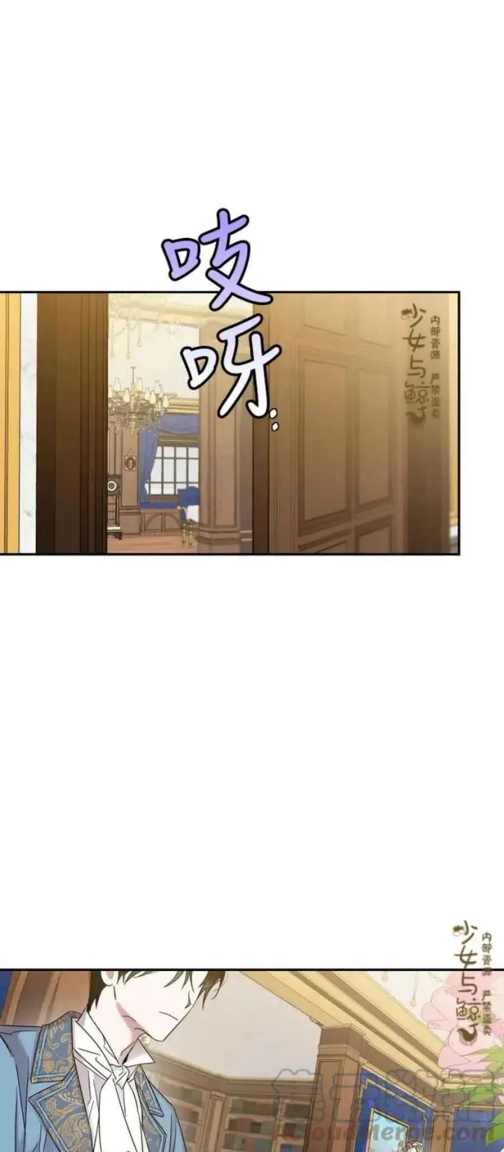 漫画《驯服暴君后逃跑了》4.初见第13张图
