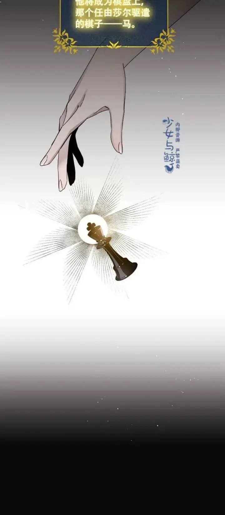 漫画《驯服暴君后逃跑了》4.初见第17张图