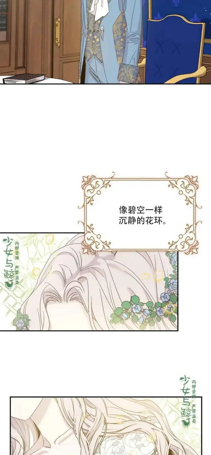 漫画《驯服暴君后逃跑了》4.初见第26张图