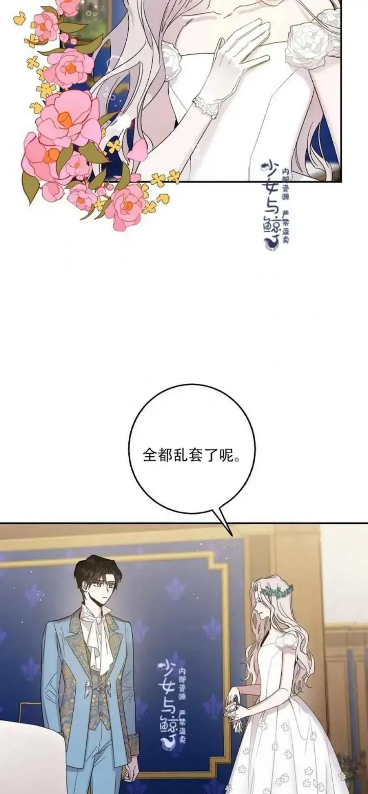 漫画《驯服暴君后逃跑了》4.初见第29张图