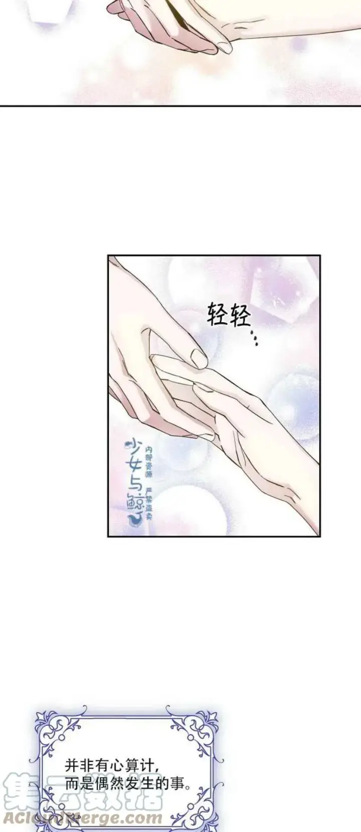 漫画《驯服暴君后逃跑了》4.初见第34张图
