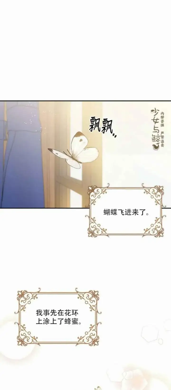 漫画《驯服暴君后逃跑了》4.初见第41张图