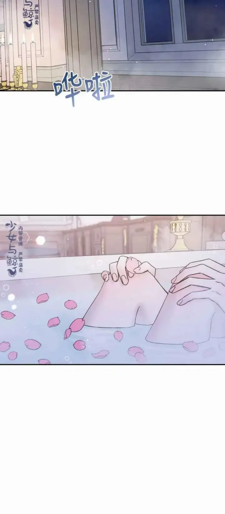 漫画《驯服暴君后逃跑了》4.初见第47张图