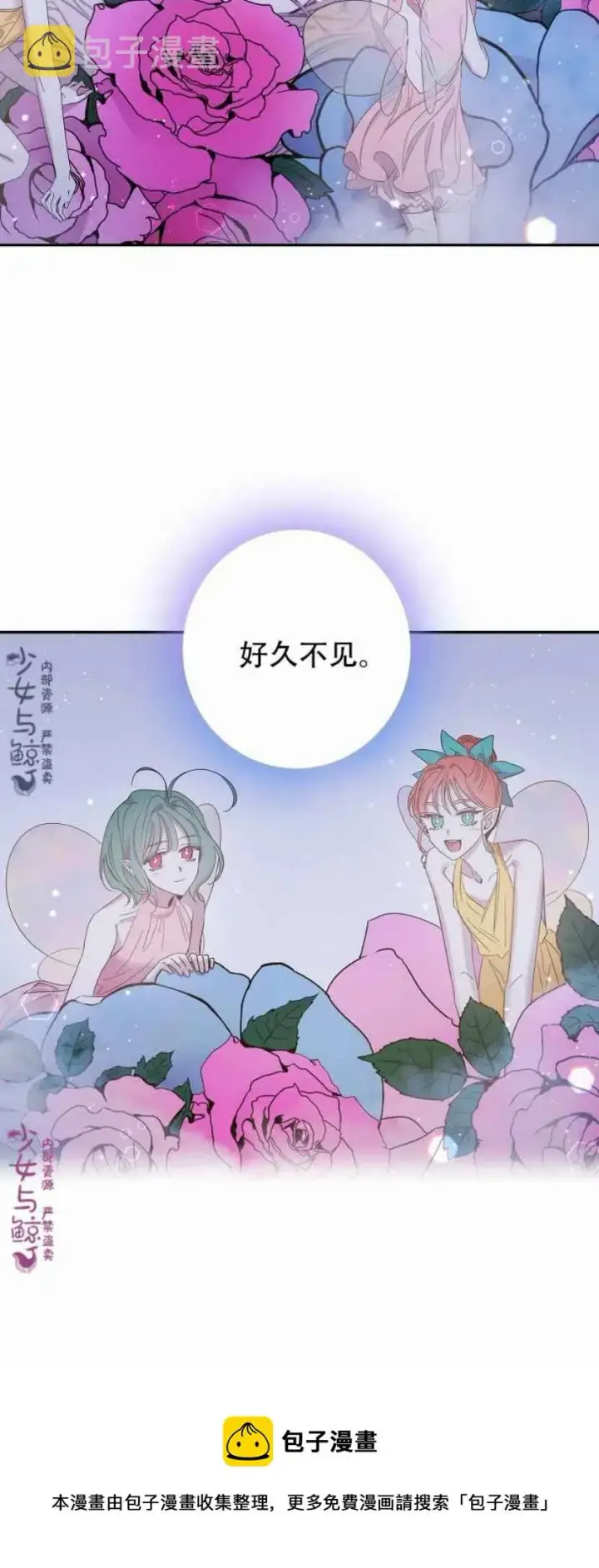 漫画《驯服暴君后逃跑了》4.初见第50张图