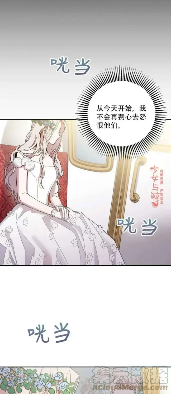 漫画《驯服暴君后逃跑了》4.初见第7张图