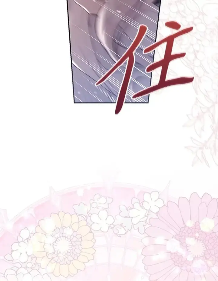 漫画《驯服暴君后逃跑了》102.三个词第41张图