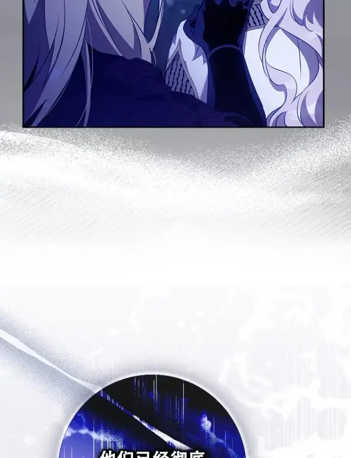 漫画《驯服暴君后逃跑了》118.找到爱情第23张图