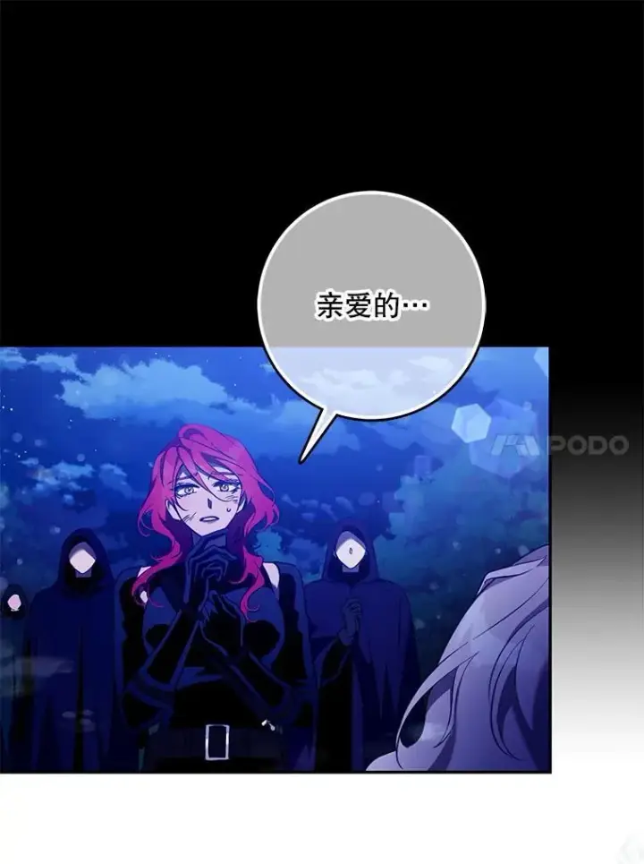 漫画《驯服暴君后逃跑了》118.找到爱情第28张图