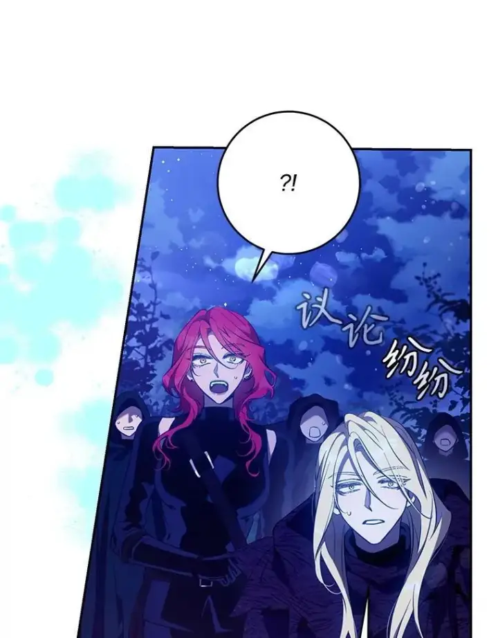 漫画《驯服暴君后逃跑了》118.找到爱情第40张图