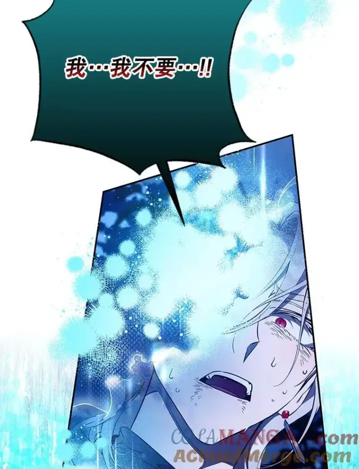 漫画《驯服暴君后逃跑了》118.找到爱情第85张图