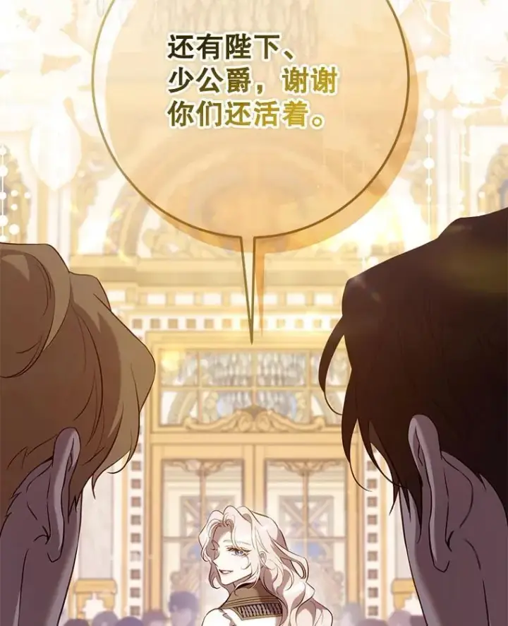 漫画《驯服暴君后逃跑了》119.更名第26张图