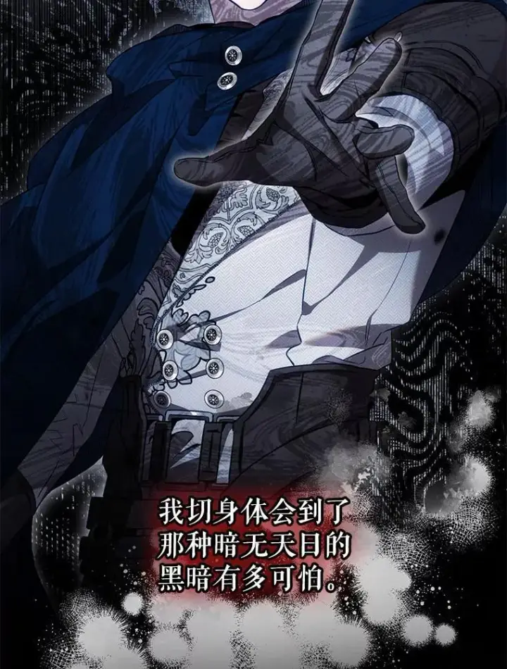 漫画《驯服暴君后逃跑了》119.更名第46张图