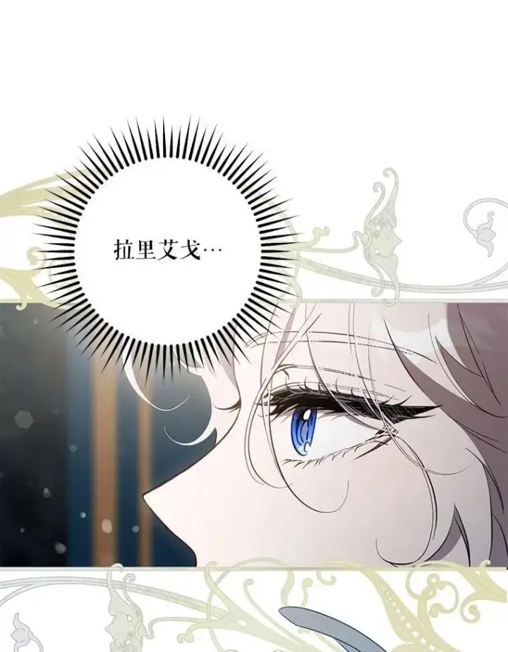 漫画《驯服暴君后逃跑了》119.更名第96张图