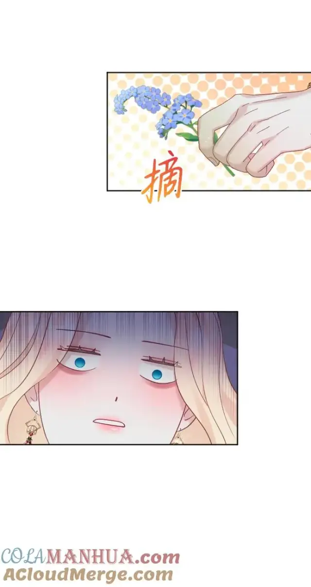漫画《驯服黑化的野兽》第16话第28张图