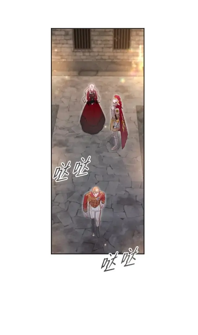 漫画《驯服黑化的野兽》第17话第26张图