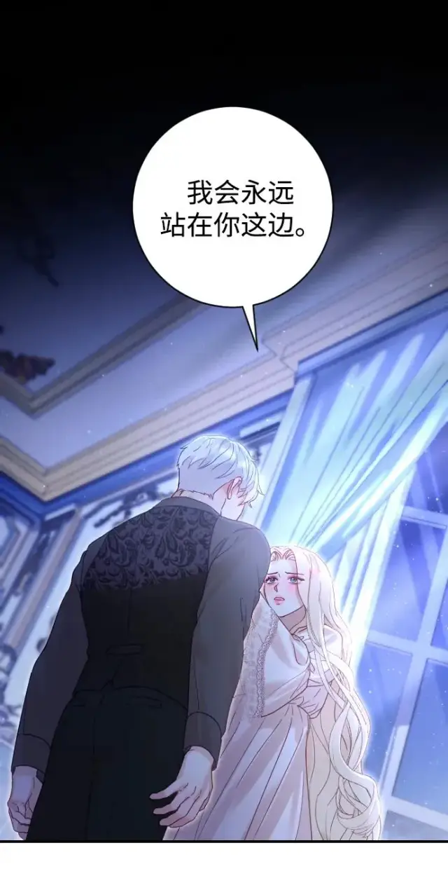 漫画《驯服黑化的野兽》第19话第32张图