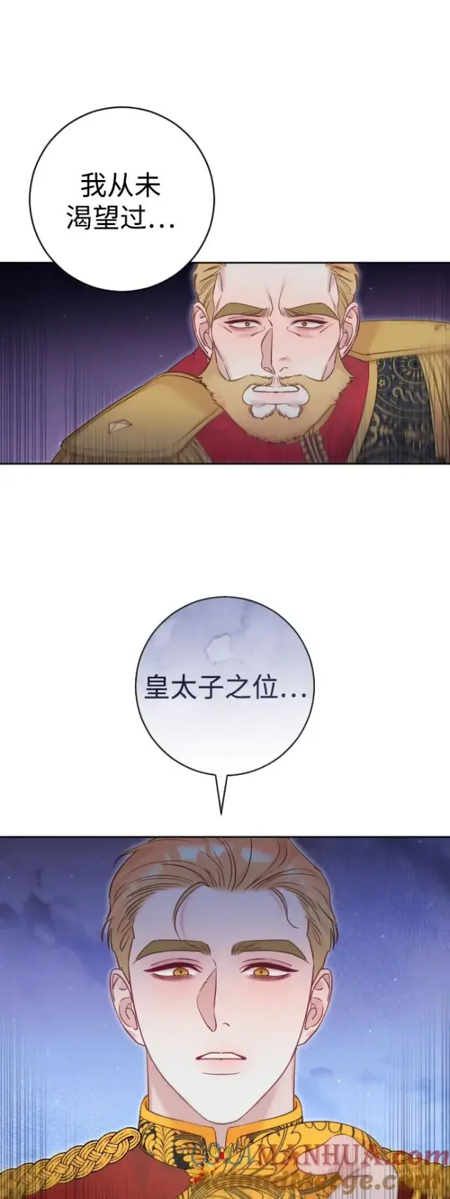 漫画《驯服黑化的野兽》第21话第40张图