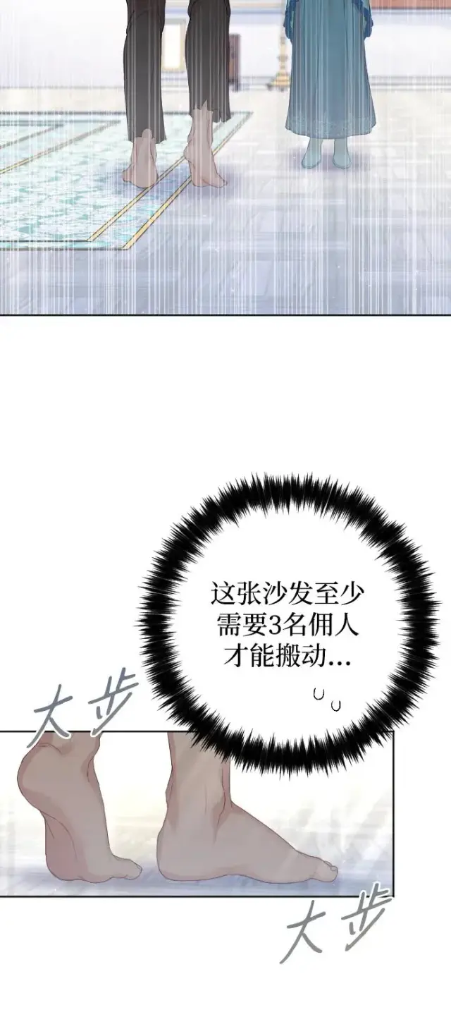漫画《驯服黑化的野兽》第21话第63张图