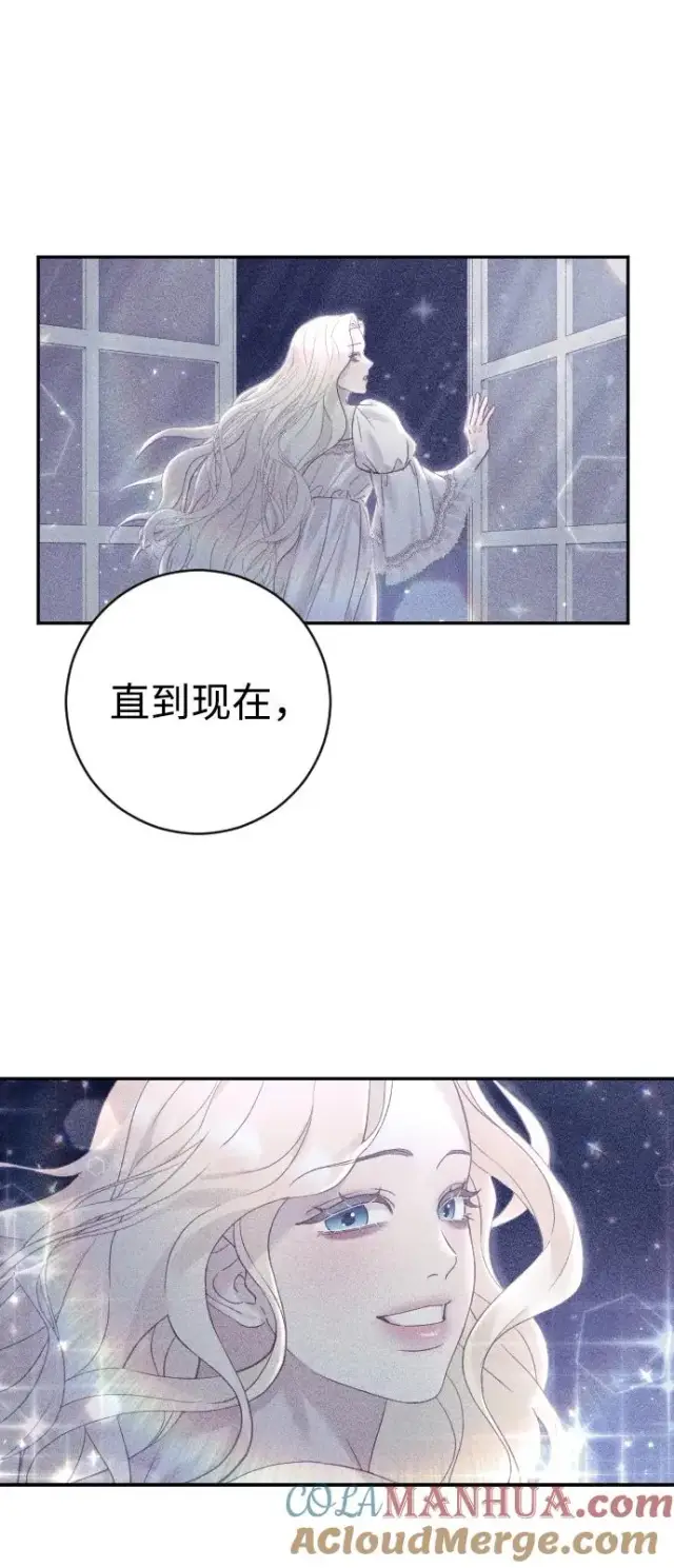 漫画《驯服黑化的野兽》第23话第64张图