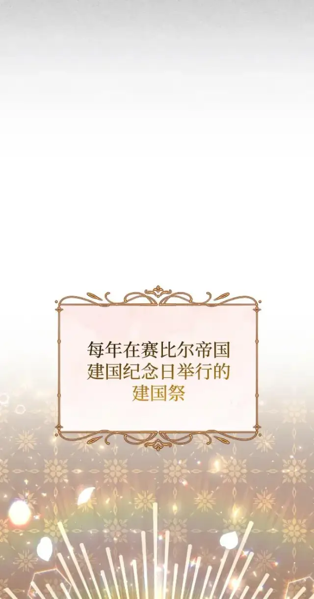 漫画《驯服黑化的野兽》第31话第6张图