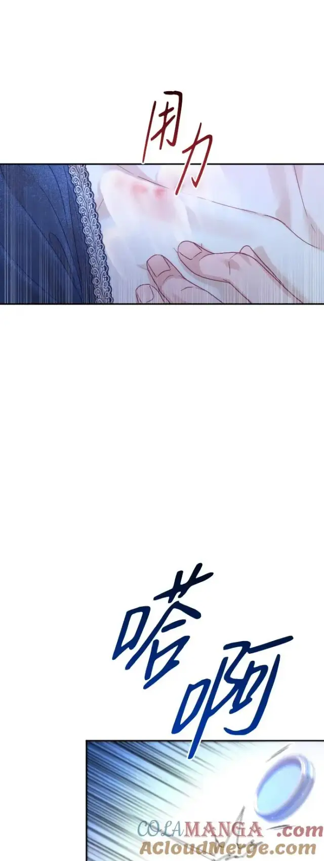 漫画《驯服黑化的野兽》第44话第85张图