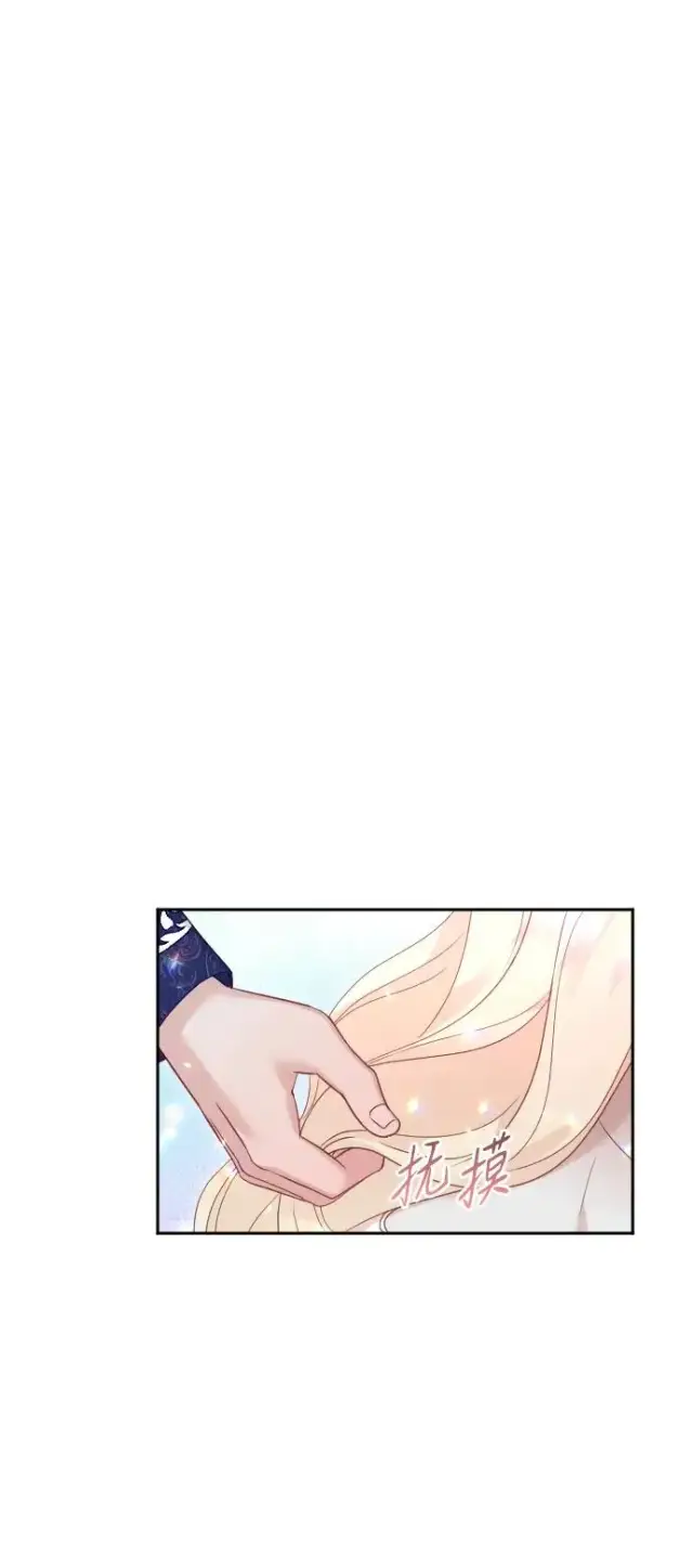 漫画《驯服黑化的野兽》第48话第3张图