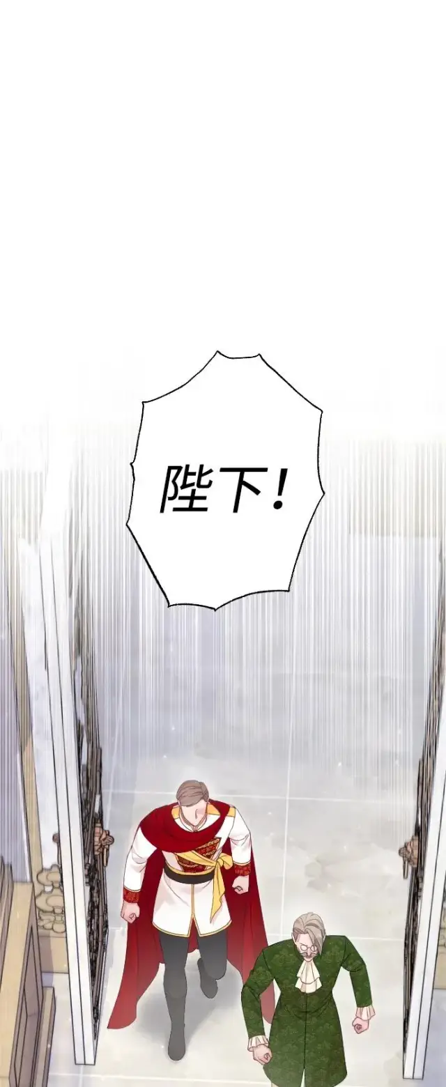 漫画《驯服黑化的野兽》第56话第2张图