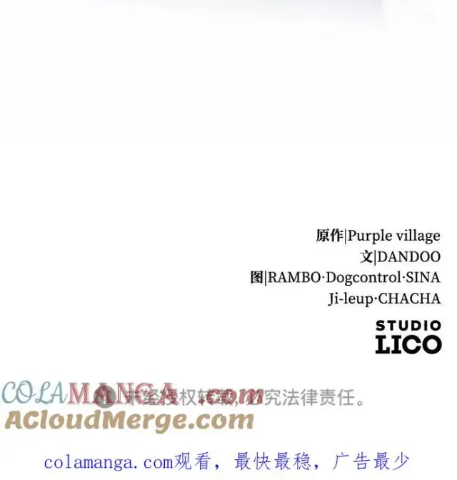漫画《驯服黑化的野兽》第57话第85张图