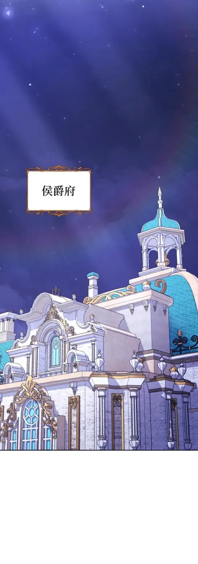 漫画《驯服黑化的野兽》第57话第9张图