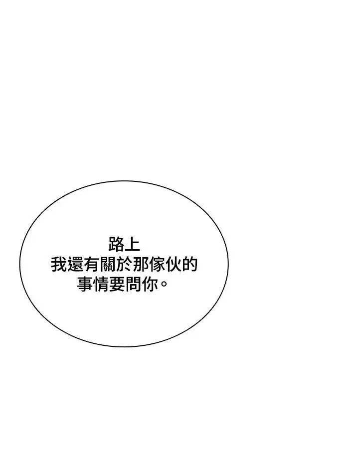 漫画《驯兽大师》第128话第148张图