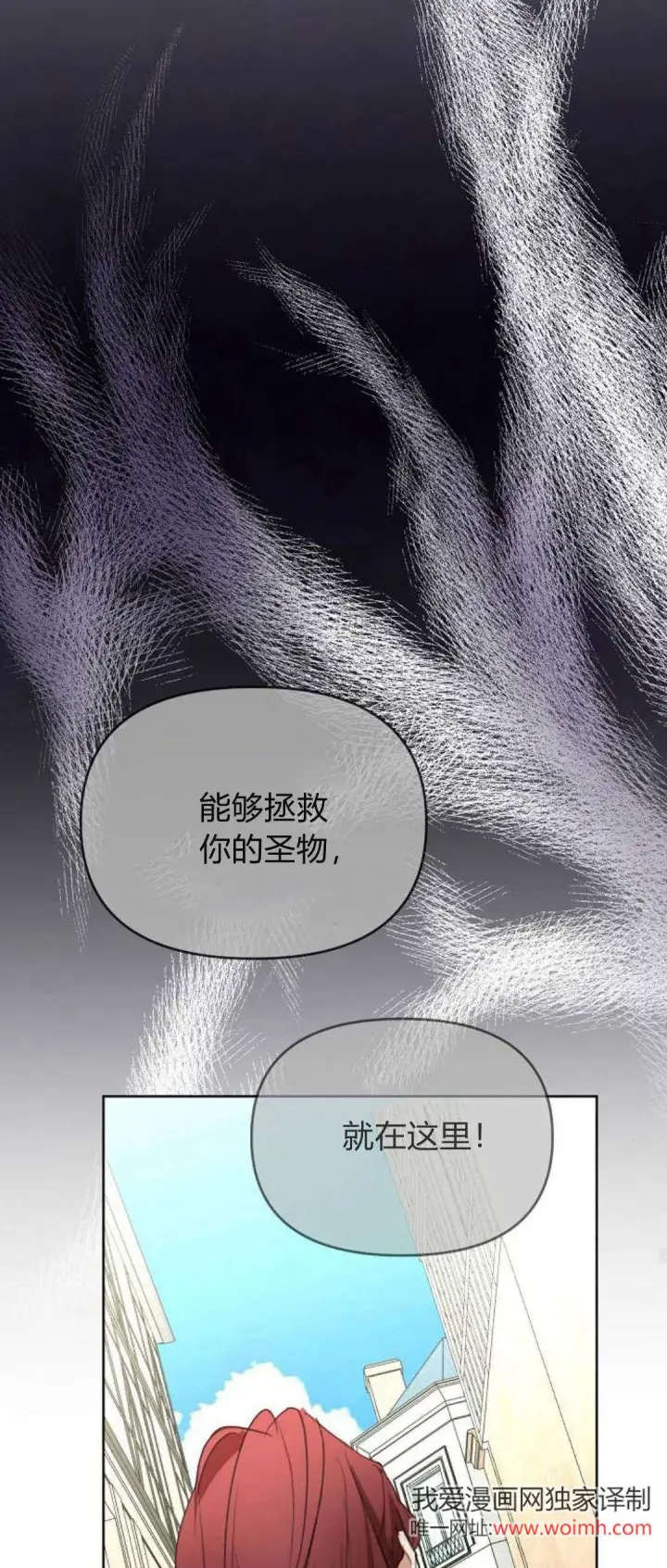 漫画《寻找度过初夜的恶女》第17话第67张图