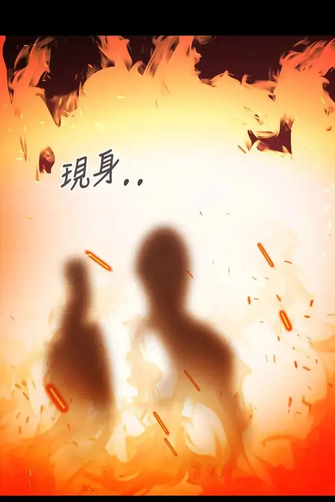 漫画《阎罗降临》第1话第125张图