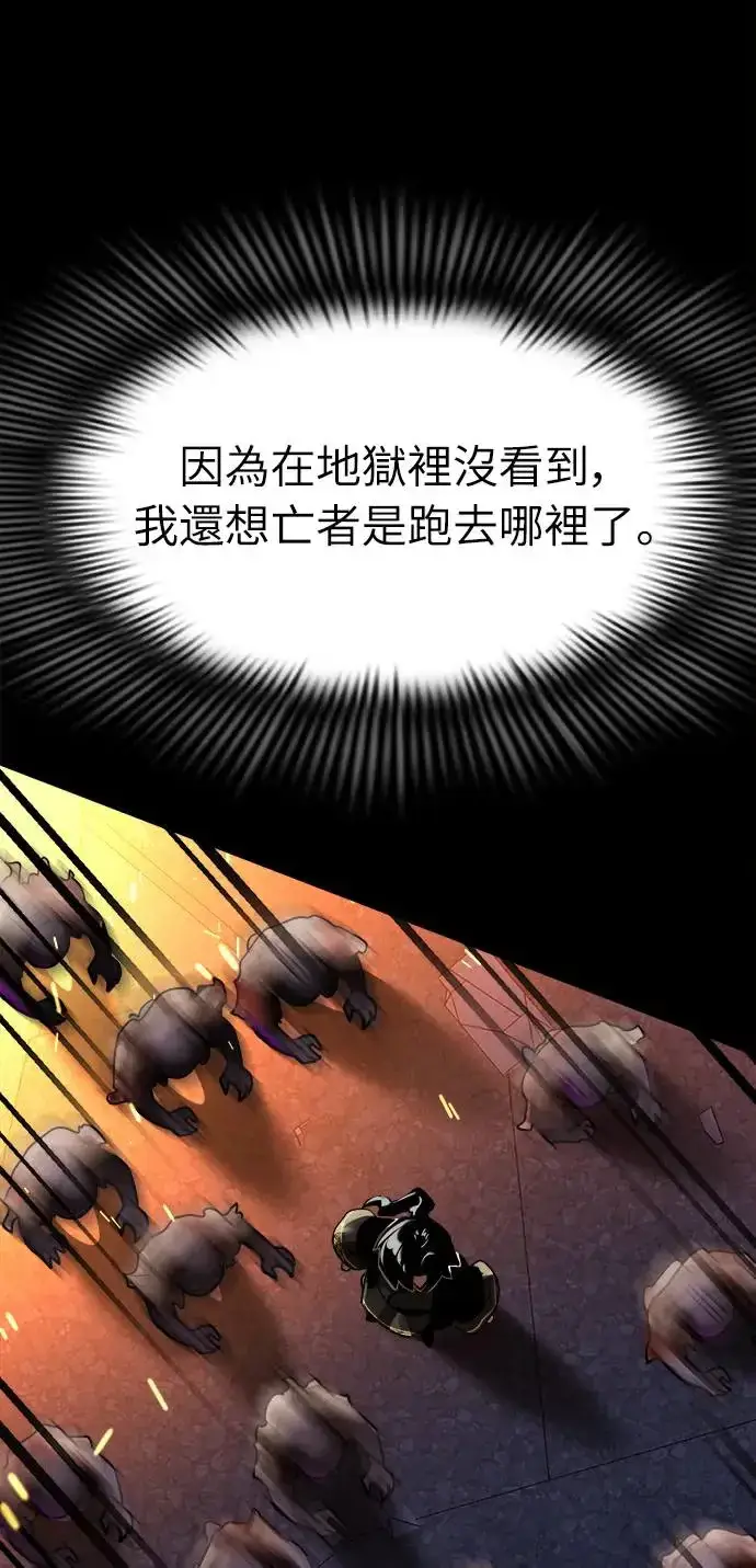 漫画《阎罗降临》第1话第129张图