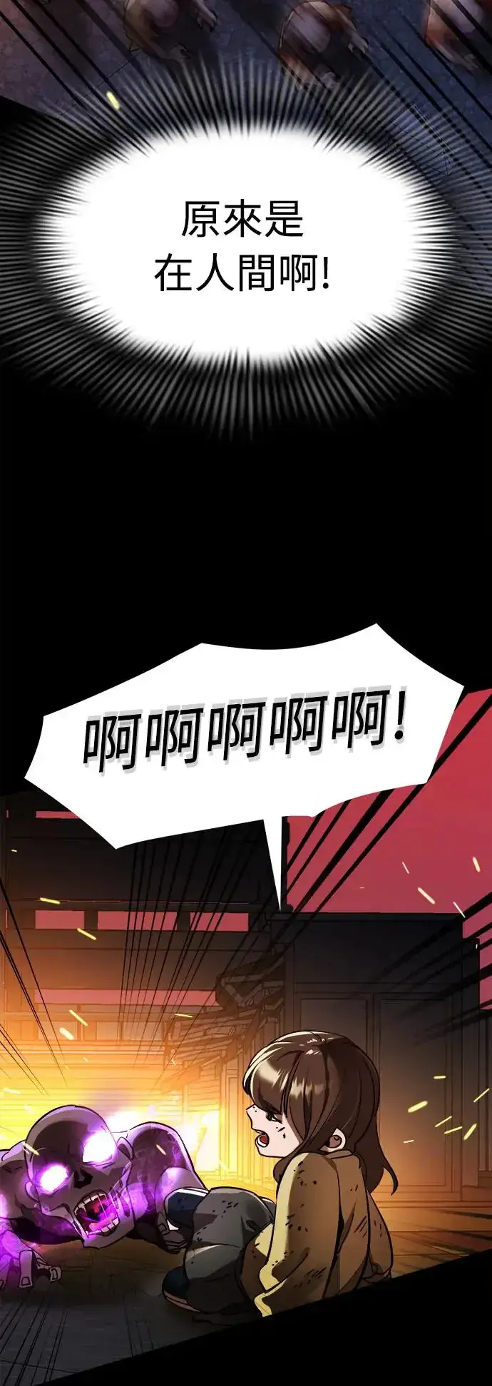 漫画《阎罗降临》第1话第130张图
