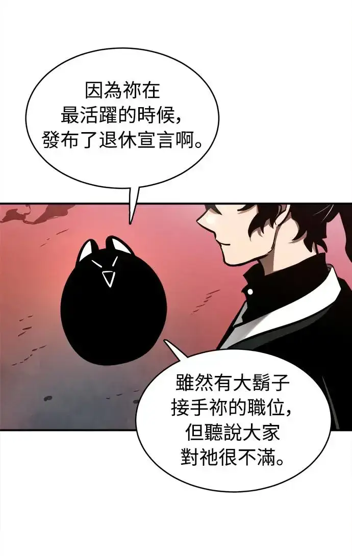 漫画《阎罗降临》第1话第50张图