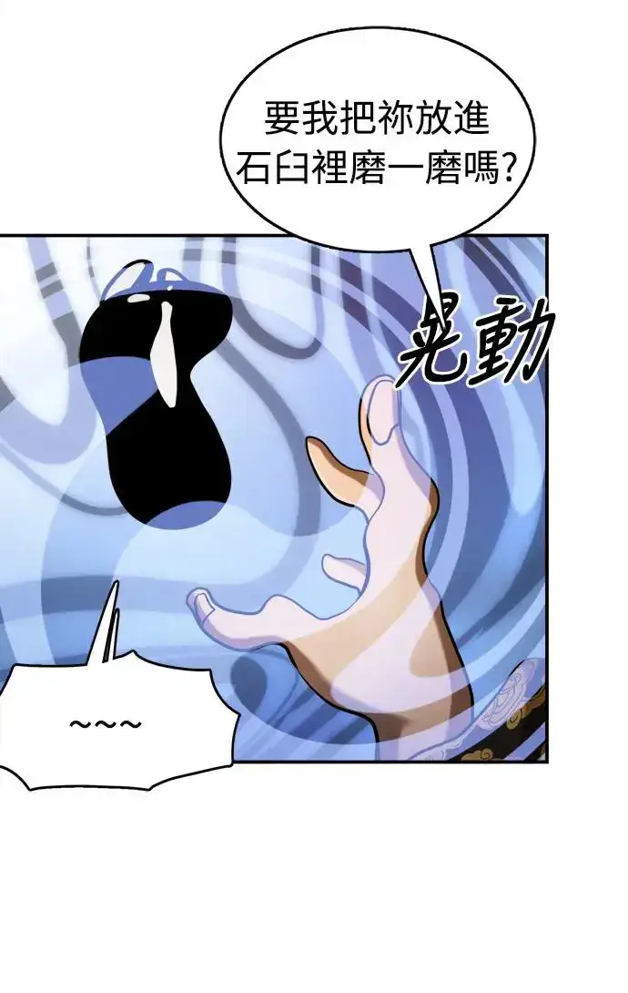漫画《阎罗降临》第1话第75张图