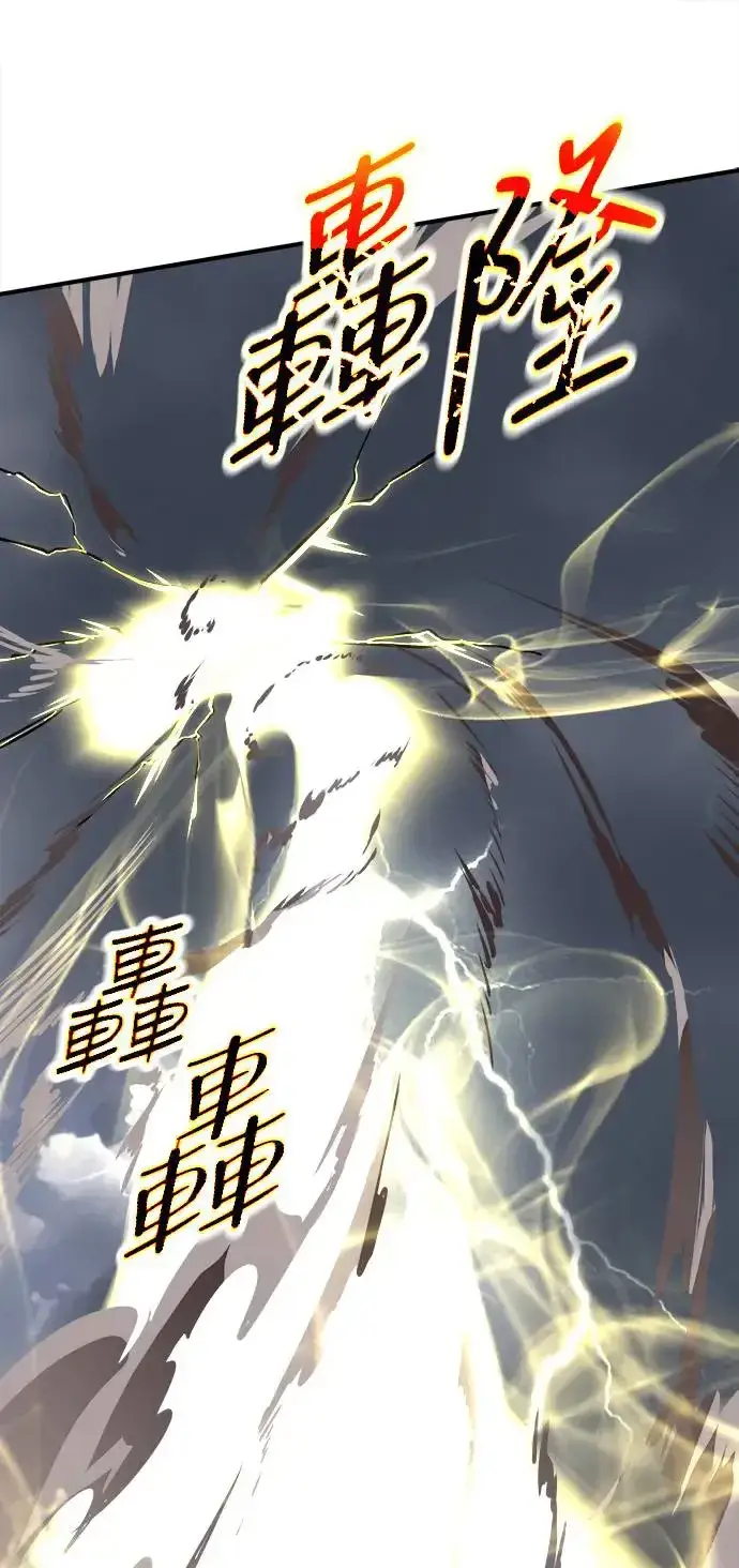 漫画《阎罗降临》第1话第80张图