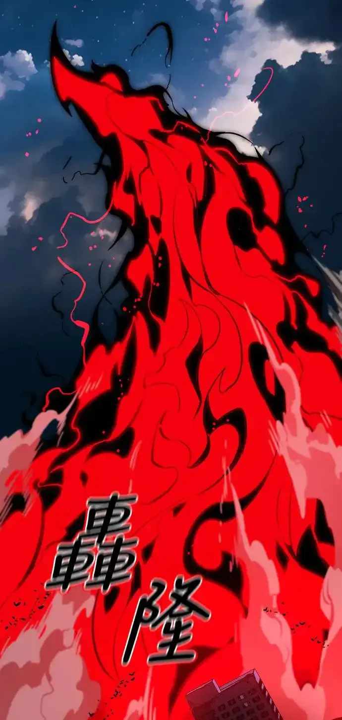 漫画《阎罗降临》第2话第111张图