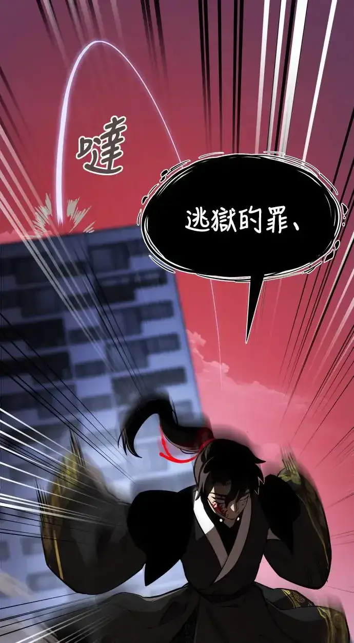 漫画《阎罗降临》第2话第134张图