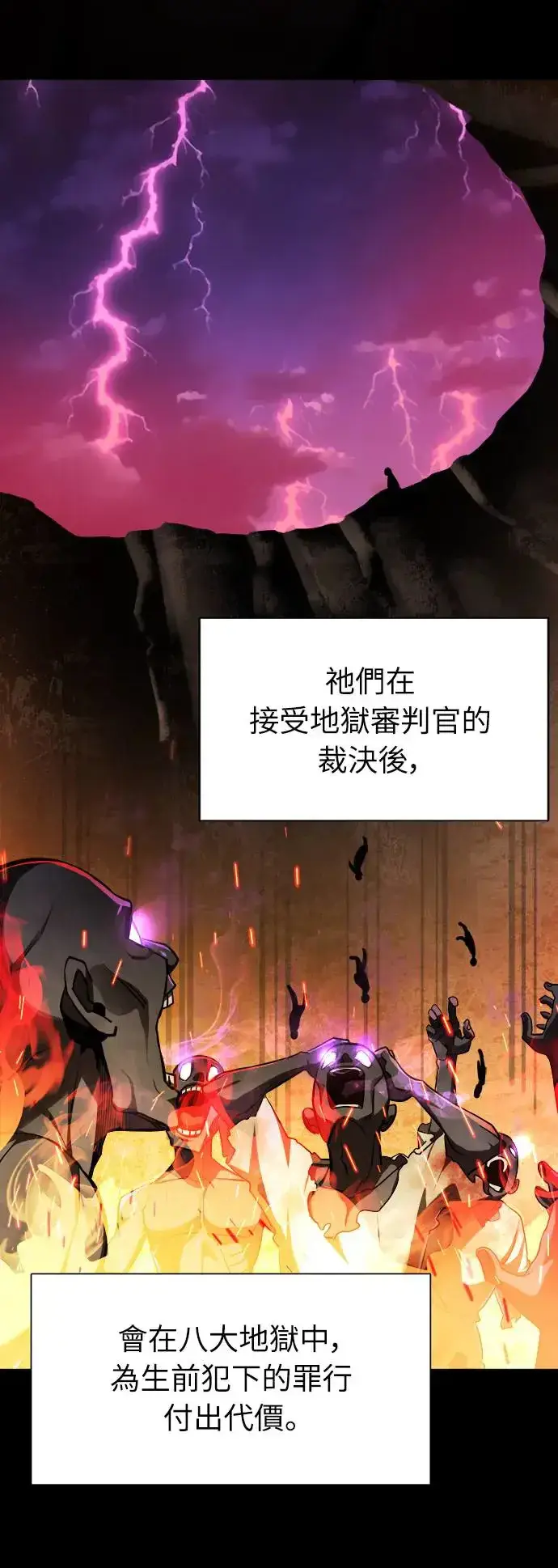 漫画《阎罗降临》第2话第2张图
