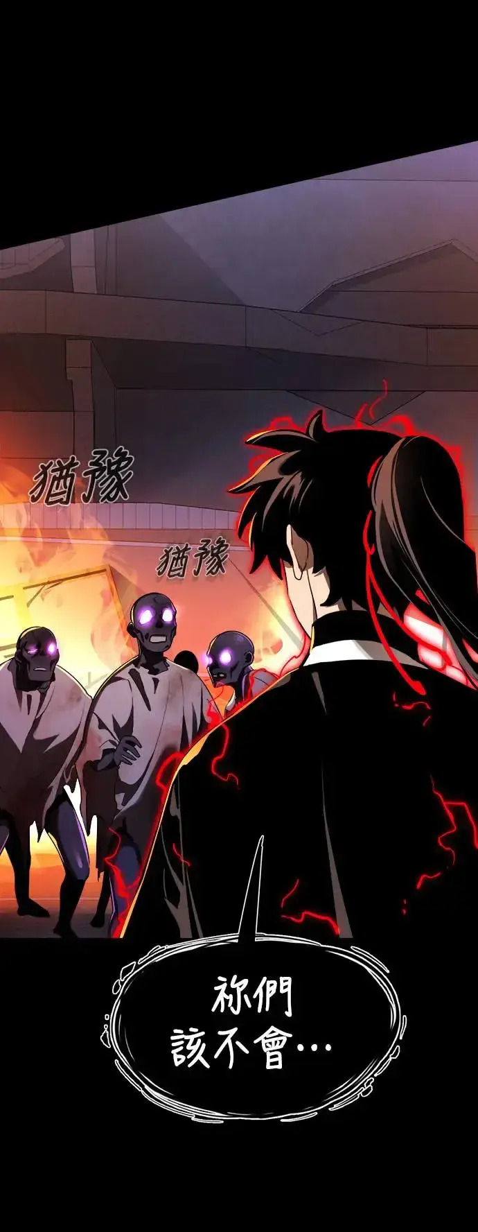 漫画《阎罗降临》第2话第29张图