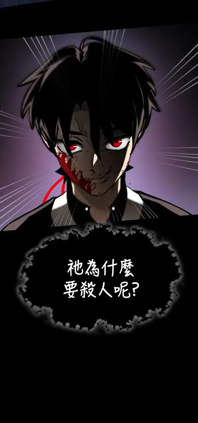漫画《阎罗降临》第2话第52张图