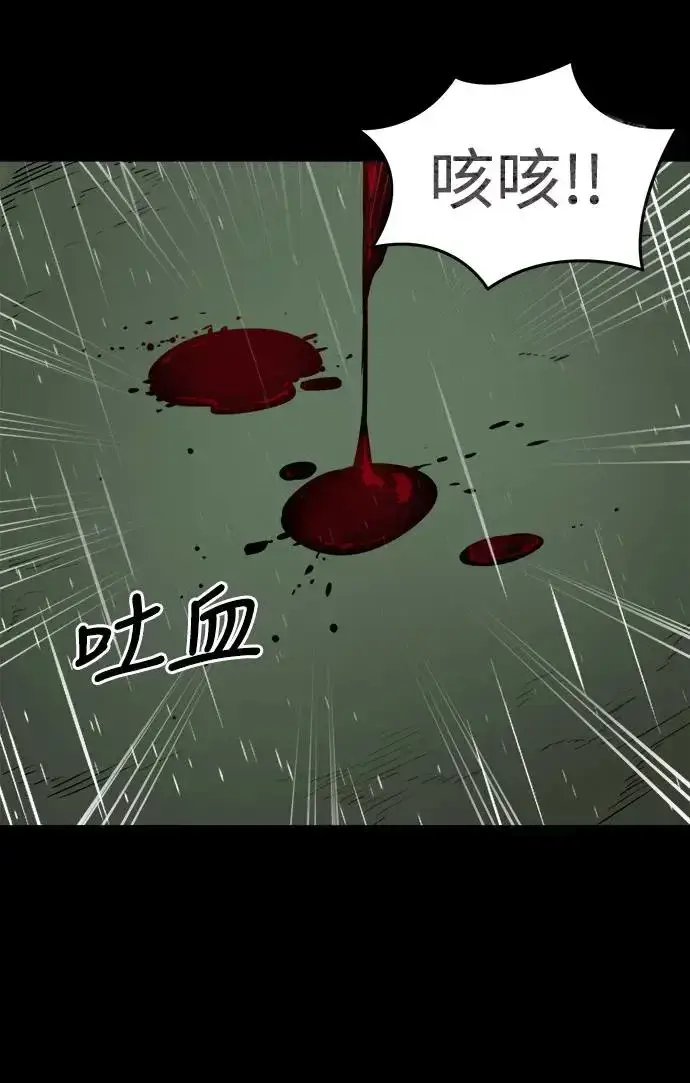 漫画《阎罗降临》第3话第101张图