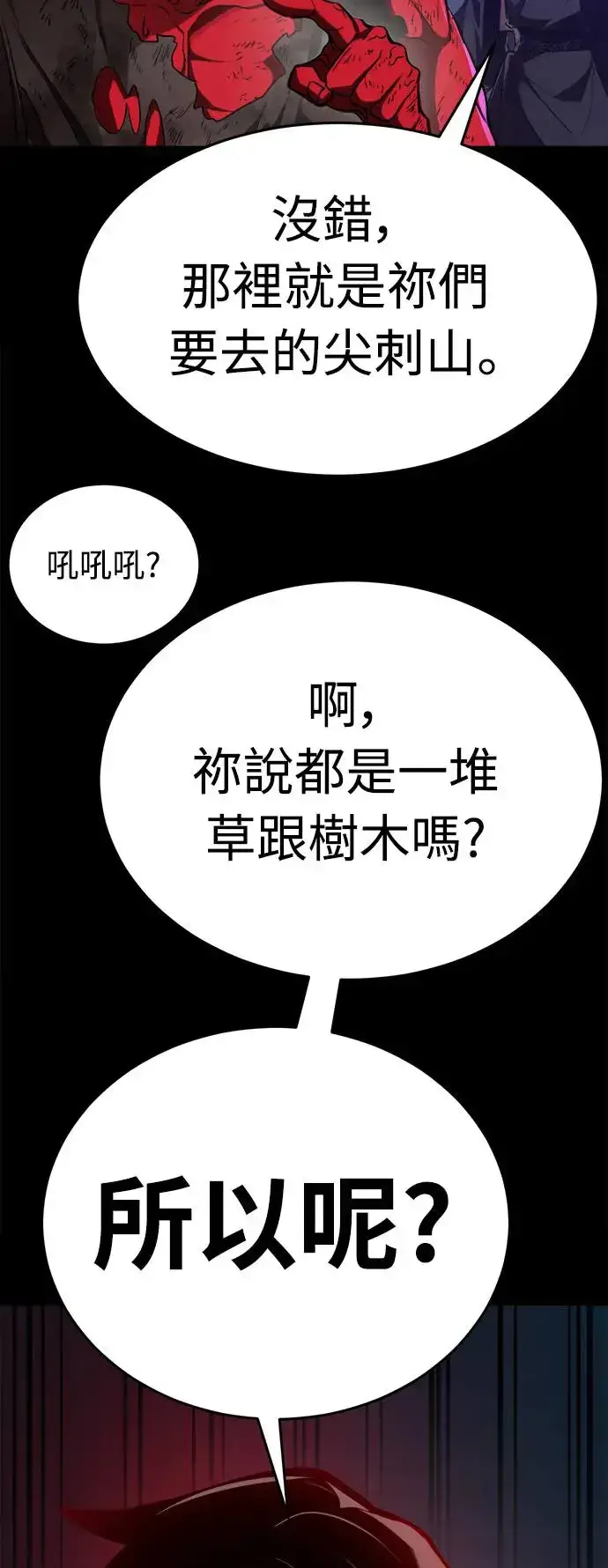 漫画《阎罗降临》第3话第14张图