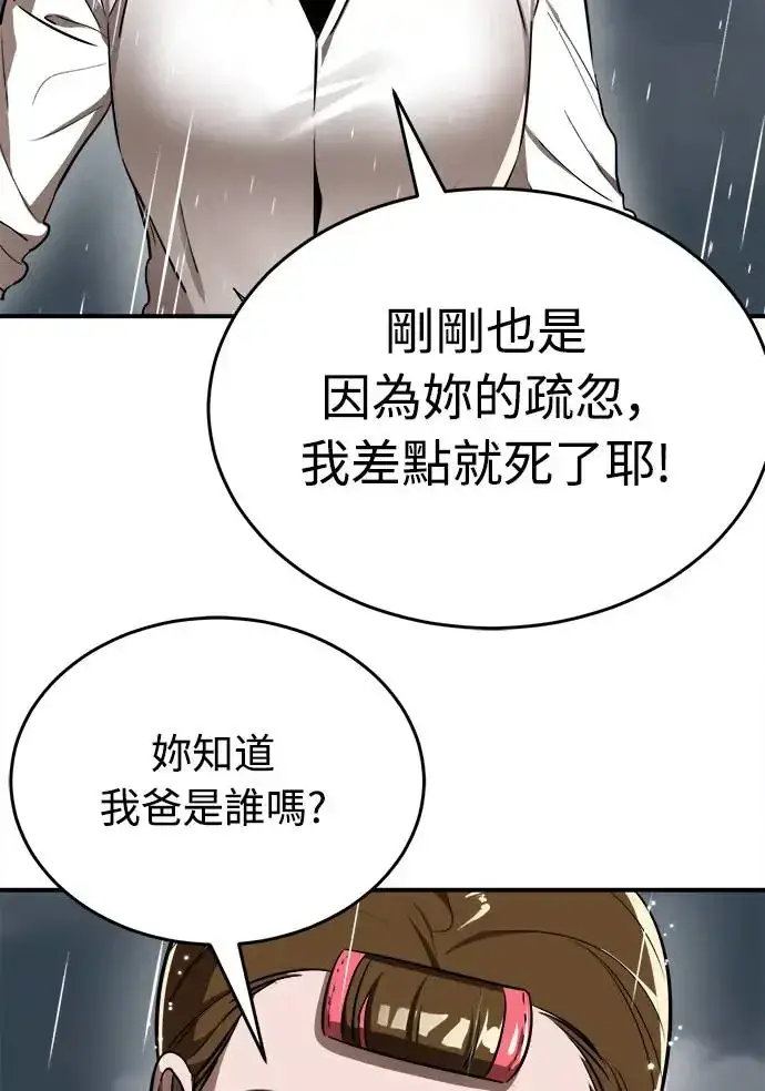 漫画《阎罗降临》第3话第63张图